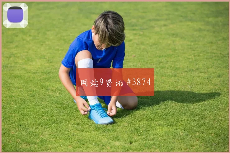 世界杯库拉索vs厄瓜多尔战术演练