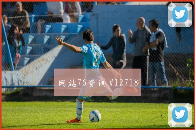 2026世界杯克罗地亚队对英格兰队盘口走势预测